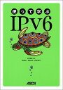 使って学ぶIPv6 康人，増田、 征爾，有賀、 賢吾，長橋; 秀樹，砂原