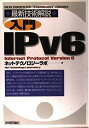 ŐVZp IPv6 (NEW COMPUTER TECHNOLOGY LIBRARY) lbgeNmW[{
