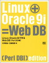 Linux + Oracle 9iで作るWeb DB Perl DBI編 義治, 川井; 和彦, 五嶋