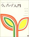 ウェブログ入門−BloggerとMovable Typeではじめる ホリコシ ヒデミ、 田口 和裕、 sawadaspecial; ばるぼら