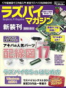 【30日間返品保証】商品説明に誤りがある場合は、無条件で弊社送料負担で商品到着後30日間返品を承ります。ご満足のいく取引となるよう精一杯対応させていただきます。※下記に商品説明およびコンディション詳細、出荷予定・配送方法・お届けまでの期間について記載しています。ご確認の上ご購入ください。【インボイス制度対応済み】当社ではインボイス制度に対応した適格請求書発行事業者番号（通称：T番号・登録番号）を印字した納品書（明細書）を商品に同梱してお送りしております。こちらをご利用いただくことで、税務申告時や確定申告時に消費税額控除を受けることが可能になります。また、適格請求書発行事業者番号の入った領収書・請求書をご注文履歴からダウンロードして頂くこともできます（宛名はご希望のものを入力して頂けます）。■商品名■ラズパイマガジン 2016年6月号(日経BPパソコンベストムック)■出版社■日経BP■著者■日経Linux■発行年■2016/04/18■ISBN10■4822236404■ISBN13■9784822236403■コンディションランク■非常に良いコンディションランク説明ほぼ新品：未使用に近い状態の商品非常に良い：傷や汚れが少なくきれいな状態の商品良い：多少の傷や汚れがあるが、概ね良好な状態の商品(中古品として並の状態の商品)可：傷や汚れが目立つものの、使用には問題ない状態の商品■コンディション詳細■書き込みありません。古本ではございますが、使用感少なくきれいな状態の書籍です。弊社基準で良よりコンデションが良いと判断された商品となります。水濡れ防止梱包の上、迅速丁寧に発送させていただきます。【発送予定日について】こちらの商品は午前9時までのご注文は当日に発送致します。午前9時以降のご注文は翌日に発送致します。※日曜日・年末年始（12/31〜1/3）は除きます（日曜日・年末年始は発送休業日です。祝日は発送しています）。(例)・月曜0時〜9時までのご注文：月曜日に発送・月曜9時〜24時までのご注文：火曜日に発送・土曜0時〜9時までのご注文：土曜日に発送・土曜9時〜24時のご注文：月曜日に発送・日曜0時〜9時までのご注文：月曜日に発送・日曜9時〜24時のご注文：月曜日に発送【送付方法について】ネコポス、宅配便またはレターパックでの発送となります。関東地方・東北地方・新潟県・北海道・沖縄県・離島以外は、発送翌日に到着します。関東地方・東北地方・新潟県・北海道・沖縄県・離島は、発送後2日での到着となります。商品説明と著しく異なる点があった場合や異なる商品が届いた場合は、到着後30日間は無条件で着払いでご返品後に返金させていただきます。メールまたはご注文履歴からご連絡ください。