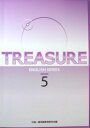 TREASURE ENGLISH SERIES GRADE5 [単行本] 中高一貫英語教育研究会