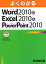 よくわかるMicrosoft Word 2010 &amp; Microsoft Exc [大型本] 富士通エフ・オー・エム