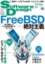 Software Design (ソフトウェア デザイン) 2011年 10月号 [雑誌]