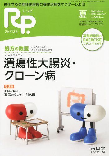 RP. (レシピ) 2013年 07月号 [雑誌]