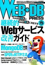 WEB+DB PRESS Vol.75 [^{] I YA ēc uA ͂܂2A 폼 LƁA c ǁA Y MA  [A  aA K ͍OA JxckA ɓ A  SA o A  A 