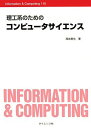 Hn̂߂̃Rs[^TCGX (Information & Computing)  ^