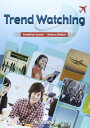 楽天参考書専門店 ブックスドリームもっと知りたい!社会のいま―Trend Watching [単行本] Jonathan Lynch; 委文 光太郎