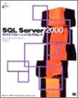 SQL Server 2000ストアドプロシージャプログラミング (Database Books) サンデリック，デヤン、 ウッドヘッド，トム、 裕行， 長谷川、 Sunderic，Dejan、 Woodhead，Tom; トップスタジオ