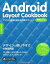 Android Layout Cookbook ץβͤ볫ȯƥ˥å 󤶤 椭