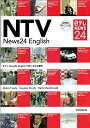 ͽŹ ֥åɥ꡼㤨NTV News24 EnglishƥNews24 Englishǹܻͤ ҡ ġ ҡ ; MacDonaldKellyפβǤʤ2,959ߤˤʤޤ