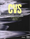 CVSによるオープンソース開発 フォーゲル,カール、 モシュ,バー、 Fogel,Karl Franz、 Bar,Moshe、 里佳,竹内; でびあんぐる
