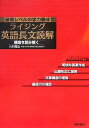 ライジング英語長文読解: 最高レベルの学力養成 小川 貴宏