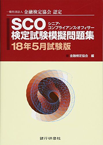 SCO(˥ץ饤󥹡ե)ϵ꽸 18ǯ5ǡͻ궨ǧ ͻ궨