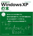 ꂩ͂߂ Windows XP̖{ (őIׂp\RB_) C