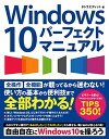 Windows 10 p[tFNg}jA ^gGfBbg