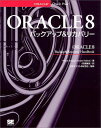 ORACLE8バックアップ&amp;リカバリー ベルプリ，ラマ、 アドコリ，アナンド、 日本オラクル、 Velpuri，Rama、 Adkoli，Anand; SE編集部