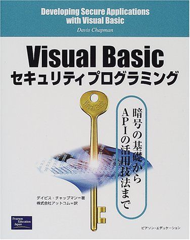 Visual BasicZLeBvO~O\Í̊bAPI̊p@܂ fCrX `bv}A ChapmanCDavis; AbgR