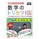 数学のトリセツ！数学 A→新課程版をお買い求めください。 単行本（ソフトカバー） 迫田 昂輝