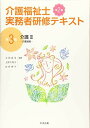 【30日間返品保証】商品説明に誤りがある場合は、無条件で弊社送料負担で商品到着後30日間返品を承ります。ご満足のいく取引となるよう精一杯対応させていただきます。※下記に商品説明およびコンディション詳細、出荷予定・配送方法・お届けまでの期間について記載しています。ご確認の上ご購入ください。【インボイス制度対応済み】当社ではインボイス制度に対応した適格請求書発行事業者番号（通称：T番号・登録番号）を印字した納品書（明細書）を商品に同梱してお送りしております。こちらをご利用いただくことで、税務申告時や確定申告時に消費税額控除を受けることが可能になります。また、適格請求書発行事業者番号の入った領収書・請求書をご注文履歴からダウンロードして頂くこともできます（宛名はご希望のものを入力して頂けます）。■商品名■介護II 第2版■出版社■中央法規出版■著者■貞司 太田■発行年■2020/03/13■ISBN10■480585992X■ISBN13■9784805859926■コンディションランク■可コンディションランク説明ほぼ新品：未使用に近い状態の商品非常に良い：傷や汚れが少なくきれいな状態の商品良い：多少の傷や汚れがあるが、概ね良好な状態の商品(中古品として並の状態の商品)可：傷や汚れが目立つものの、使用には問題ない状態の商品■コンディション詳細■書き込みありません。弊社の良水準の商品より使用感や傷み、汚れがあるため可のコンディションとしております。可の商品の中ではコンディションが比較的良く、使用にあたって問題のない商品です。水濡れ防止梱包の上、迅速丁寧に発送させていただきます。【発送予定日について】こちらの商品は午前9時までのご注文は当日に発送致します。午前9時以降のご注文は翌日に発送致します。※日曜日・年末年始（12/31〜1/3）は除きます（日曜日・年末年始は発送休業日です。祝日は発送しています）。(例)・月曜0時〜9時までのご注文：月曜日に発送・月曜9時〜24時までのご注文：火曜日に発送・土曜0時〜9時までのご注文：土曜日に発送・土曜9時〜24時のご注文：月曜日に発送・日曜0時〜9時までのご注文：月曜日に発送・日曜9時〜24時のご注文：月曜日に発送【送付方法について】ネコポス、宅配便またはレターパックでの発送となります。関東地方・東北地方・新潟県・北海道・沖縄県・離島以外は、発送翌日に到着します。関東地方・東北地方・新潟県・北海道・沖縄県・離島は、発送後2日での到着となります。商品説明と著しく異なる点があった場合や異なる商品が届いた場合は、到着後30日間は無条件で着払いでご返品後に返金させていただきます。メールまたはご注文履歴からご連絡ください。