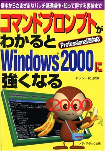 #9: ޥɥץץȤ狼Windows2000˶ʤ롽ܤ餵ޤޤʥХåΤä΢ޤǤβ