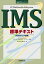 実践入門ネットワーク IMS(IP Multimedia Subsystem)標準テキスト―NGNのコア技術 カマリロ，ゴンザロ、 ガルシア・マーチン，ミゲール・A.、 Camarillo，Gonzalo、 Garc´ia‐Mart´in，Mig