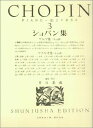 【30日間返品保証】商品説明に誤りがある場合は、無条件で弊社送料負担で商品到着後30日間返品を承ります。ご満足のいく取引となるよう精一杯対応させていただきます。※下記に商品説明およびコンディション詳細、出荷予定・配送方法・お届けまでの期間について記載しています。ご確認の上ご購入ください。【インボイス制度対応済み】当社ではインボイス制度に対応した適格請求書発行事業者番号（通称：T番号・登録番号）を印字した納品書（明細書）を商品に同梱してお送りしております。こちらをご利用いただくことで、税務申告時や確定申告時に消費税額控除を受けることが可能になります。また、適格請求書発行事業者番号の入った領収書・請求書をご注文履歴からダウンロードして頂くこともできます（宛名はご希望のものを入力して頂けます）。■商品名■ショパン集 3 (井口基成 校訂版) (世界音楽全集 ピアノ篇)■出版社■■著者■井口 基成■発行年■1971/06/01■ISBN10■4393910222■ISBN13■9784393910221■コンディションランク■可コンディションランク説明ほぼ新品：未使用に近い状態の商品非常に良い：傷や汚れが少なくきれいな状態の商品良い：多少の傷や汚れがあるが、概ね良好な状態の商品(中古品として並の状態の商品)可：傷や汚れが目立つものの、使用には問題ない状態の商品■コンディション詳細■当商品はコンディション「可」の商品となります。多少の書き込みが有る場合や使用感、傷み、汚れ、記名・押印の消し跡・切り取り跡、箱・カバー欠品などがある場合もございますが、使用には問題のない状態です。水濡れ防止梱包の上、迅速丁寧に発送させていただきます。【発送予定日について】こちらの商品は午前9時までのご注文は当日に発送致します。午前9時以降のご注文は翌日に発送致します。※日曜日・年末年始（12/31〜1/3）は除きます（日曜日・年末年始は発送休業日です。祝日は発送しています）。(例)・月曜0時〜9時までのご注文：月曜日に発送・月曜9時〜24時までのご注文：火曜日に発送・土曜0時〜9時までのご注文：土曜日に発送・土曜9時〜24時のご注文：月曜日に発送・日曜0時〜9時までのご注文：月曜日に発送・日曜9時〜24時のご注文：月曜日に発送【送付方法について】ネコポス、宅配便またはレターパックでの発送となります。関東地方・東北地方・新潟県・北海道・沖縄県・離島以外は、発送翌日に到着します。関東地方・東北地方・新潟県・北海道・沖縄県・離島は、発送後2日での到着となります。商品説明と著しく異なる点があった場合や異なる商品が届いた場合は、到着後30日間は無条件で着払いでご返品後に返金させていただきます。メールまたはご注文履歴からご連絡ください。