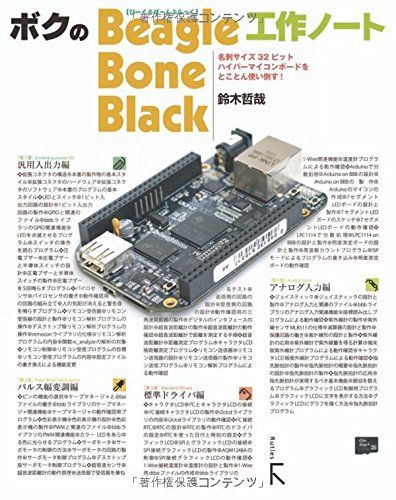 {NBeagleBone BlackHm[g [Ps{i\tgJo[j]  N