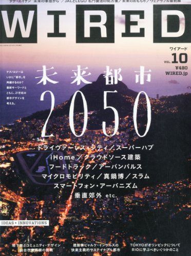 WIRED VOL.10 (GQ JAPAN.2014年1月号増刊)