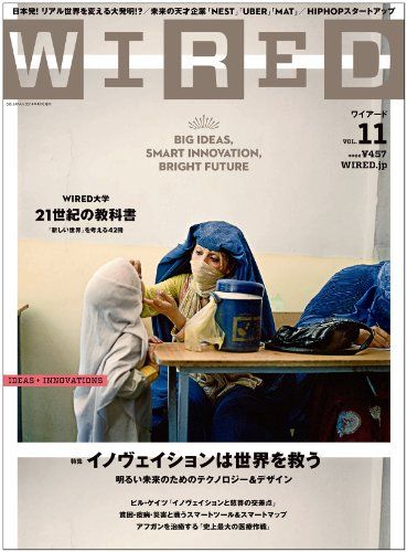 WIRED VOL.11 (GQ JAPAN.2014年4月号増刊)]