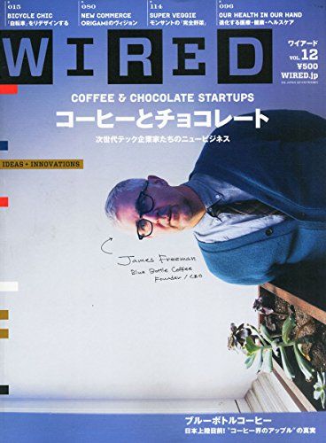 WIRED VOL.12 (GQ JAPAN.2014年7月号増刊)