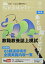 教員養成セミナー 2022年 08 月号 [雑誌]