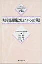 【30日間返品保証】商品説明に誤りがある場合は、無条件で弊社送料負担で商品到着後30日間返品を承ります。ご満足のいく取引となるよう精一杯対応させていただきます。※下記に商品説明およびコンディション詳細、出荷予定・配送方法・お届けまでの期間について記載しています。ご確認の上ご購入ください。【インボイス制度対応済み】当社ではインボイス制度に対応した適格請求書発行事業者番号（通称：T番号・登録番号）を印字した納品書（明細書）を商品に同梱してお送りしております。こちらをご利用いただくことで、税務申告時や確定申告時に消費税額控除を受けることが可能になります。また、適格請求書発行事業者番号の入った領収書・請求書をご注文履歴からダウンロードして頂くこともできます（宛名はご希望のものを入力して頂けます）。■商品名■失語症周辺領域のコミュニケーション障害 (シリーズ言語臨床事例集)■出版社■学苑社■著者■愛子 竹内■発行年■2002/07/01■ISBN10■4761402067■ISBN13■9784761402068■コンディションランク■可コンディションランク説明ほぼ新品：未使用に近い状態の商品非常に良い：傷や汚れが少なくきれいな状態の商品良い：多少の傷や汚れがあるが、概ね良好な状態の商品(中古品として並の状態の商品)可：傷や汚れが目立つものの、使用には問題ない状態の商品■コンディション詳細■わずかに書き込みあります（10ページ以下）。その他概ね良好。わずかに書き込みがある以外は良のコンディション相当の商品です。水濡れ防止梱包の上、迅速丁寧に発送させていただきます。【発送予定日について】こちらの商品は午前9時までのご注文は当日に発送致します。午前9時以降のご注文は翌日に発送致します。※日曜日・年末年始（12/31〜1/3）は除きます（日曜日・年末年始は発送休業日です。祝日は発送しています）。(例)・月曜0時〜9時までのご注文：月曜日に発送・月曜9時〜24時までのご注文：火曜日に発送・土曜0時〜9時までのご注文：土曜日に発送・土曜9時〜24時のご注文：月曜日に発送・日曜0時〜9時までのご注文：月曜日に発送・日曜9時〜24時のご注文：月曜日に発送【送付方法について】ネコポス、宅配便またはレターパックでの発送となります。関東地方・東北地方・新潟県・北海道・沖縄県・離島以外は、発送翌日に到着します。関東地方・東北地方・新潟県・北海道・沖縄県・離島は、発送後2日での到着となります。商品説明と著しく異なる点があった場合や異なる商品が届いた場合は、到着後30日間は無条件で着払いでご返品後に返金させていただきます。メールまたはご注文履歴からご連絡ください。