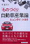 「ものづくり」自動車産業論