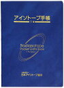 【30日間返品保証】商品説明に誤りがある場合は、無条件で弊社送料負担で商品到着後30日間返品を承ります。ご満足のいく取引となるよう精一杯対応させていただきます。※下記に商品説明およびコンディション詳細、出荷予定・配送方法・お届けまでの期間について記載しています。ご確認の上ご購入ください。【インボイス制度対応済み】当社ではインボイス制度に対応した適格請求書発行事業者番号（通称：T番号・登録番号）を印字した納品書（明細書）を商品に同梱してお送りしております。こちらをご利用いただくことで、税務申告時や確定申告時に消費税額控除を受けることが可能になります。また、適格請求書発行事業者番号の入った領収書・請求書をご注文履歴からダウンロードして頂くこともできます（宛名はご希望のものを入力して頂けます）。■商品名■アイソトープ手帳■出版社■日本アイソトープ協会■著者■日本アイソトープ協会■発行年■2011/02/01■ISBN10■489073211X■ISBN13■9784890732111■コンディションランク■可コンディションランク説明ほぼ新品：未使用に近い状態の商品非常に良い：傷や汚れが少なくきれいな状態の商品良い：多少の傷や汚れがあるが、概ね良好な状態の商品(中古品として並の状態の商品)可：傷や汚れが目立つものの、使用には問題ない状態の商品■コンディション詳細■当商品はコンディション「可」の商品となります。多少の書き込みが有る場合や使用感、傷み、汚れ、記名・押印の消し跡・切り取り跡、箱・カバー欠品などがある場合もございますが、使用には問題のない状態です。水濡れ防止梱包の上、迅速丁寧に発送させていただきます。【発送予定日について】こちらの商品は午前9時までのご注文は当日に発送致します。午前9時以降のご注文は翌日に発送致します。※日曜日・年末年始（12/31〜1/3）は除きます（日曜日・年末年始は発送休業日です。祝日は発送しています）。(例)・月曜0時〜9時までのご注文：月曜日に発送・月曜9時〜24時までのご注文：火曜日に発送・土曜0時〜9時までのご注文：土曜日に発送・土曜9時〜24時のご注文：月曜日に発送・日曜0時〜9時までのご注文：月曜日に発送・日曜9時〜24時のご注文：月曜日に発送【送付方法について】ネコポス、宅配便またはレターパックでの発送となります。関東地方・東北地方・新潟県・北海道・沖縄県・離島以外は、発送翌日に到着します。関東地方・東北地方・新潟県・北海道・沖縄県・離島は、発送後2日での到着となります。商品説明と著しく異なる点があった場合や異なる商品が届いた場合は、到着後30日間は無条件で着払いでご返品後に返金させていただきます。メールまたはご注文履歴からご連絡ください。