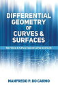 Differential Geometry of Curves and Surfaces: Revised and Updated Second Edition (Dover Books on Mathematics) ペーパーバック do Carm