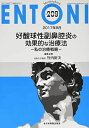 好酸球性副鼻腔炎の効果的な治療法-私の治療戦略- (MB ENTONI(エントーニ)) 竹内裕美