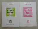 VL37-019 馬渕教室 英語長文読解 Strategic Reading Standard 高校受験英語テキスト 状態良い 2022 12 m2B