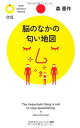 脳のなかの匂い地図 (PHPサイエンス・ワールド新書 15)