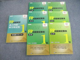 VL01-105 きんざい FP(ファイナンシャルプランナー)技能検定教本 第1〜6分冊/過去問題・解答解説集2017年度版 状態良品7冊 75R4D