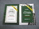 資格合格クレアール 司法書士 合格書式マニュアル/対応問題集 不動産登記 2022年合格目標 未使用品 計2冊 023S4D