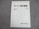 【30日間返品保証】商品説明に誤りがある場合は、無条件で弊社送料負担で商品到着後30日間返品を承ります。ご満足のいく取引となるよう精一杯対応させていただきます。【インボイス制度対応済み】当社ではインボイス制度に対応した適格請求書発行事業者番号（通称：T番号・登録番号）を印字した納品書（明細書）を商品に同梱してお送りしております。こちらをご利用いただくことで、税務申告時や確定申告時に消費税額控除を受けることが可能になります。また、適格請求書発行事業者番号の入った領収書・請求書をご注文履歴からダウンロードして頂くこともできます（宛名はご希望のものを入力して頂けます）。■商品名■駿台 英語 スーパー英文精読 テキスト 2021 夏期■出版社■駿台■著者■■発行年■2021■教科■英語■書き込み■鉛筆や色ペンによる書き込みが全体的にあります。※書き込みの記載には多少の誤差や見落としがある場合もございます。予めご了承お願い致します。※テキストとプリントのセット商品の場合、書き込みの記載はテキストのみが対象となります。付属品のプリントは実際に使用されたものであり、書き込みがある場合もございます。■状態・その他■この商品はBランクです。コンディションランク表A:未使用に近い状態の商品B:傷や汚れが少なくきれいな状態の商品C:多少の傷や汚れがあるが、概ね良好な状態の商品(中古品として並の状態の商品)D:傷や汚れがやや目立つ状態の商品E:傷や汚れが目立つものの、使用には問題ない状態の商品F:傷、汚れが甚だしい商品、裁断済みの商品■記名の有無■記名なし■担当講師■■検索用キーワード■英語 【発送予定日について】午前9時までの注文は、基本的に当日中に発送致します（レターパック発送の場合は翌日発送になります）。午前9時以降の注文は、基本的に翌日までに発送致します（レターパック発送の場合は翌々日発送になります）。※日曜日・祝日・年末年始は除きます（日曜日・祝日・年末年始は発送休業日です）。(例)・月曜午前9時までの注文の場合、月曜または火曜発送・月曜午前9時以降の注文の場合、火曜または水曜発送・土曜午前9時までの注文の場合、土曜または月曜発送・土曜午前9時以降の注文の場合、月曜または火曜発送【送付方法について】ネコポス、宅配便またはレターパックでの発送となります。北海道・沖縄県・離島以外は、発送翌日に到着します。北海道・離島は、発送後2-3日での到着となります。沖縄県は、発送後2日での到着となります。【その他の注意事項】1．テキストの解答解説に関して解答(解説)付きのテキストについてはできるだけ商品説明にその旨を記載するようにしておりますが、場合により一部の問題の解答・解説しかないこともございます。商品説明の解答(解説)の有無は参考程度としてください(「解答(解説)付き」の記載のないテキストは基本的に解答のないテキストです。ただし、解答解説集が写っている場合など画像で解答(解説)があることを判断できる場合は商品説明に記載しないこともございます。)。2．一般に販売されている書籍の解答解説に関して一般に販売されている書籍については「解答なし」等が特記されていない限り、解答(解説)が付いております。ただし、別冊解答書の場合は「解答なし」ではなく「別冊なし」等の記載で解答が付いていないことを表すことがあります。3．付属品などの揃い具合に関して付属品のあるものは下記の当店基準に則り商品説明に記載しております。・全問(全問題分)あり：(ノートやプリントが）全問題分有ります・全講分あり：(ノートやプリントが)全講義分あります(全問題分とは限りません。講師により特定の問題しか扱わなかったり、問題を飛ばしたりすることもありますので、その可能性がある場合は全講分と記載しています。)・ほぼ全講義分あり：(ノートやプリントが)全講義分の9割程度以上あります・だいたい全講義分あり：(ノートやプリントが)8割程度以上あります・○割程度あり：(ノートやプリントが)○割程度あります・講師による解説プリント：講師が講義の中で配布したプリントです。補助プリントや追加の問題プリントも含み、必ずしも問題の解答・解説が掲載されているとは限りません。※上記の付属品の揃い具合はできるだけチェックはしておりますが、多少の誤差・抜けがあることもございます。ご了解の程お願い申し上げます。4．担当講師に関して担当講師の記載のないものは当店では講師を把握できていないものとなります。ご質問いただいても回答できませんのでご了解の程お願い致します。5．使用感などテキストの状態に関して使用感・傷みにつきましては、商品説明に記載しております。画像も参考にして頂き、ご不明点は事前にご質問ください。6．画像および商品説明に関して出品している商品は画像に写っているものが全てです。画像で明らかに確認できる事項は商品説明やタイトルに記載しないこともございます。購入前に必ず画像も確認して頂き、タイトルや商品説明と相違する部分、疑問点などがないかご確認をお願い致します。商品説明と著しく異なる点があった場合や異なる商品が届いた場合は、到着後30日間は無条件で着払いでご返品後に返金させていただきます。メールまたはご注文履歴からご連絡ください。