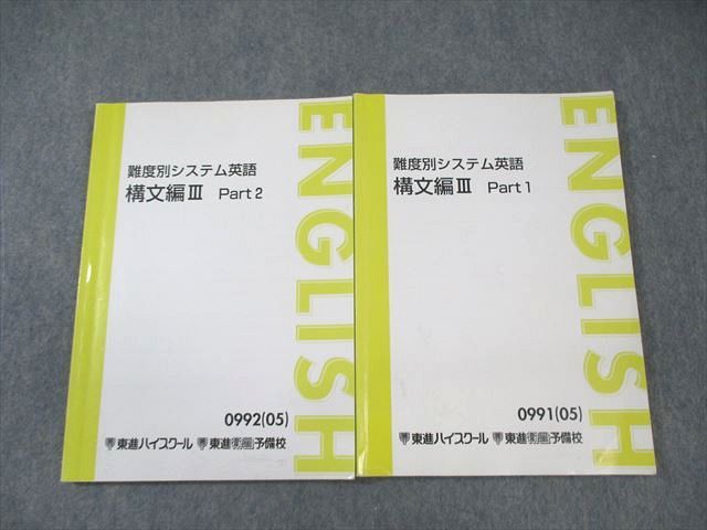 ͽŹ ֥åɥ꡼㤨ʥϥ ̥ƥѸ ʸIII Part1/2 ǯå 2005 2 վɧ  020S0CפβǤʤ373ߤˤʤޤ