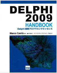 Delphi 2009 handbook―Delphi最新プログラミングエッセンス [単行本] Marco Cantu; 藤井 等