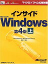 インサイド MS WINDOWS 第4版 上 (マイクロソフト公式解説書) ソロモン，ディビット ルシノビッチ，マーク Solomon，David Russinovich，Mark 孝，豊田