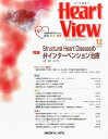 Heart View (ハート ビュー) 2013年 12月号 雑誌