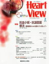 Heart View (ハート ビュー) 2014年 02月号 雑誌