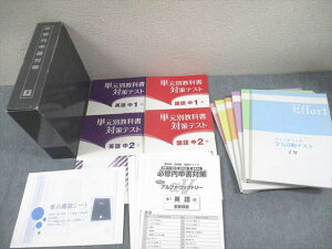 Gys 中1/2 必修内申書対策 単元別教科書対策テスト 等 英語/数学/国語 080L4D