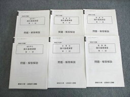 VL02-014 資格の大原 公認会計士講座 論文基礎演習 会計学など 【計21回分】 2022年受験 全て書き込みなし 未使用品 40M4D