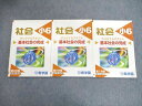 希学園 小6 社会 オリジナルテキスト 基本社会の完成 第1〜3分冊 通年セット 計3冊 014m2D